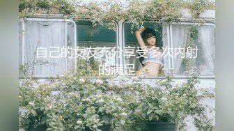 带舞蹈系女神坐车，带到房间无套内射【简 介内有约炮渠道】