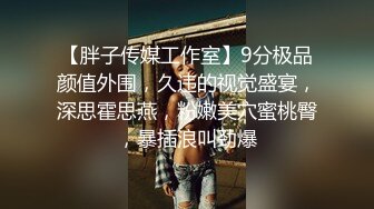 顶流福利姬 青春无敌 大波白虎SS级完美露脸高颜清纯女神【喵小吉】高价私拍，碧蓝航线-大凤