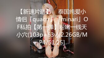 极品网红美少女『柚子猫』OL包臀裙性感小白领，一线天馒头肉穴 双腿夹紧肉穴压肏后入，把女神操成小淫娃