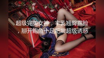 同学们心目中的女神，偷情被内射！