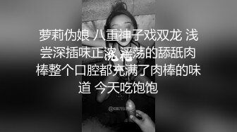 再约大奶小骚货  衬衣黑丝揉穴舔屌  扛起双腿爆操  上位打桩机快速猛顶