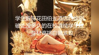 《稀缺精品厕拍》百货商场公共女卫正面偸拍超多美女良家方便亮点不断极品大奶小姐姐只穿个奶罩尿尿 (3)