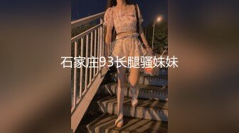 ★☆极品流出☆★【小清新萌妹】✨脱下白色纯欲小内裤 露出粉嫩无毛可爱白虎小嫩穴 被大鸡巴哥哥疯狂冲刺，太爽了～好刺激呀～他非要拍摄