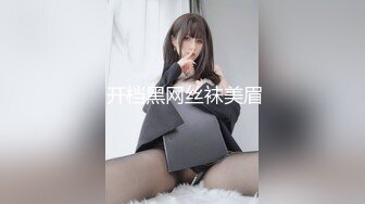  开档黑网丝袜美眉