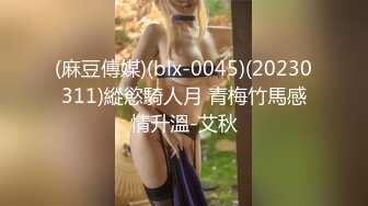 巨乳小萝莉 抖奶裸舞【糖儿小迷迷】高价收费尺度大开 全裸抠逼特写 去重合集【55v】 (32)