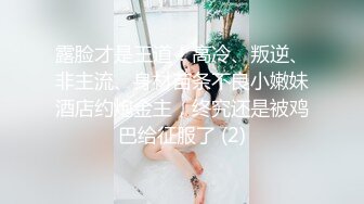 极品NTR人妻【果嘎】私拍，疯狂淫乱轰趴群P实现2女2男闭环人体蜈蚣太会玩了