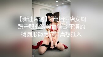 【新片速遞】骨感美妖Ts菲菲，给哥哥做口活儿，把哥哥吃舒服了，再让哥哥品尝仙女棒，好厉害！