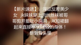 【某某门事件】抖音55W粉丝反差婊DJ跟同厂牌潮流小伙4p视频流出,一边被操还一边问你射了没？ (1)