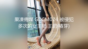 果冻传媒GDCM-046我和极品女友的夏日之旅 第二季- 高瑶梨香