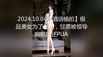 【新片速遞】  【硬核❤️淫啪大神】Make性专家✨ 极品美乳白嫩幼师 淫乱3P高燃爆肏一天一夜 精侧肉便器 尽情玩弄输出