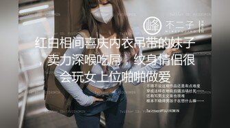 有點網紅氣質很漂亮ts仙女思耐心服務單男 吃雞雞好舒服 翹起屁股被後入