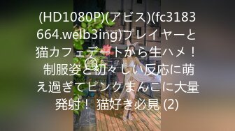 (HD1080P)(アビス)(fc3183664.welb3ing)プレイヤーと猫カフェデートから生ハメ！ 制服姿と初々しい反応に萌え過ぎてピンクまんこに大量発射！ 猫好き必見 (2)