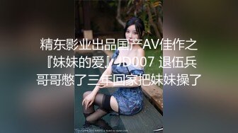 【新片速遞】 极品婊妹风骚来袭，颜值高身材好，给小哥口交乳交，道具蹂躏骚穴，激情上位让小哥玩弄骚奶子，精彩又刺激