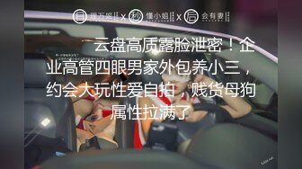 最新流出【推油俱乐部】带女徒弟给丰臀女客人推油按摩 性质高涨求操 女徒弟淫语助阵“骚货 操死她”