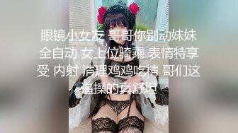 【重金购买OnlyFans福利资源】▶▶极品网红国产福利姬ღ下面有跟棒棒糖ღ〈NO.4〉