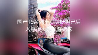 ❤️推特21万粉极品美少女潮吹萝莉公主【兔崽爱喷水】私拍④，边走边插边喷，可盐可甜人前户外露出道具紫薇胜过金秘书