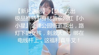 STP31452 学生妹探花田伯光❤️3000约操极品气质混血模特，身高172奶子圆润饱满各种体位疯狂输出