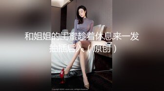 【觅爱寻花】简陋的小房子居然约的妹子质量很高，吊打外围，前凸后翘，极品女神，69啪啪劲爆刺激