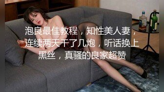 做你的婊子，骚妈乱伦小鲜肉儿子激情啪啪，淫声荡语撩骚网友，深喉口交大鸡巴玩弄，激情上位抽插浪叫不断