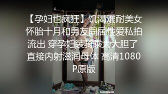 露奶黑丝炮友被操的淫叫不断 pt.2