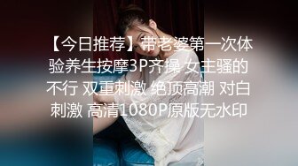 【极品性爱精品泄密】最新反差婊《10》性爱私拍流出十五位满分美女出境 极品嫩模+校花学妹 高清720P版