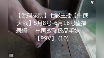 自录无水~超人气女神~P2【奶球】顶级性爱~无套疯狂啪啪~水润水多~口爆内射【21V】  (16)