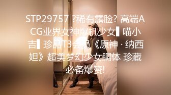 luxuryhotelsuite，顶美黑丝女友独家视频-露出-18岁