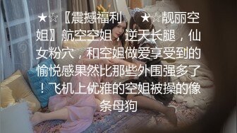 《网红私拍?泄密》极品萝莉音声控露脸反差小嫩妹【比心陪玩小雪】私人高价定制紫薇裸身完成任务 被富二代爆肏