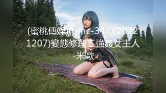 果冻传媒91KCM-048无良神棍爆操美人妻