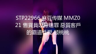 天美传媒 TM0152 漂亮的小表妹婚后过的不好 表哥来探望两人再续前缘