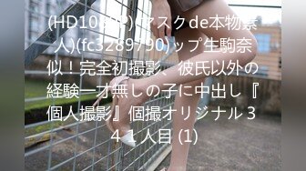 高端泄密流出火爆全网泡良达人金先生❤️约炮92年修长美腿模特郑夏琳啪啪