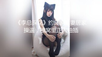 OnlyFans~混血内衣模特【ploytigerstam】23年订阅合集~亚裔极品身材~美乳情趣丝袜~大尺度私拍【495V】 (250)