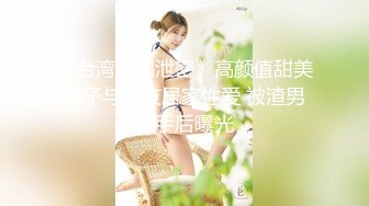 【自整理】戴上乳头链子的小母狗，扒开肥屁股一看，里面是白虎一线天，大肉棒已经饥渴难耐了！【222V】 (64)