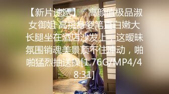 【新片速遞】 七彩主播❤️【你能拿得住我不】刚刚好拿捏的尺寸~大过年拉上老公开心开艹~两只奶操到飞起来❤️晃来荡去~极度诱惑！[1.7G/MP4/02:42:56]