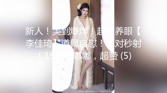 爱豆传媒ID5368保镖干上爆乳女助理