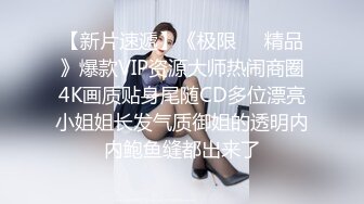 广州美妖 Ts柯冰 ·  好会勾引直男的，嘴活棒棒，直接吸硬就想被操！