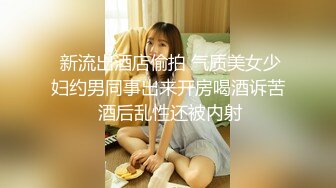 对话超淫荡，约炮极品性瘾少妇（简/介下载大神实时探花直播app