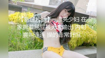 国产TS系列绝美妖妖紫苑黑丝足交坐骑 震动棒双重刺激被操射