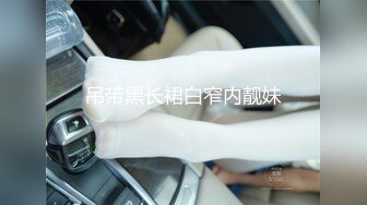 【新片速遞】 轻熟女人间尤物，唇红齿白全裸自慰特写粉穴，道具自慰深喉