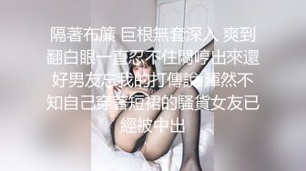 【全網首發】《雲盤高質㊙泄密》露臉才是王道！略顯稚嫩18歲反差學生妹居家各種紫薇掰B甩陰自拍給男友看，奶子發育不錯陰形比較正點～高清原版 (3)