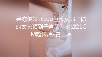 愛神傳媒 EMTC018 同城約啪 上操了坑我的保險女銷售 艾悠