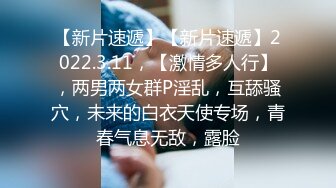 【新速片遞】 高颜值清纯JK萌妹吃鸡啪啪 小粉乳白虎穴 被小哥哥无套输出 内射灌满小穴 纯纯欲欲的眼神太诱人 