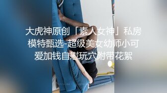 深圳大屁股炮友上门啪啪