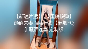 ✿【萝莉猎手】「唐伯虎」OF私拍 为白丝小女奴清理阴毛无套后入中出