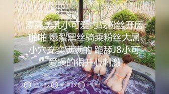 私房售价100元的问路系列魔手外购精品厕拍《搭讪》靓妹、大号、无毛B 极品