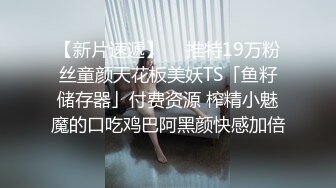 《淫妻控秘福利》微博极品F罩杯巨乳韵味人妻【又一个西西】299门槛私拍视图，白皙性感大长腿啪啪销魂淫叫