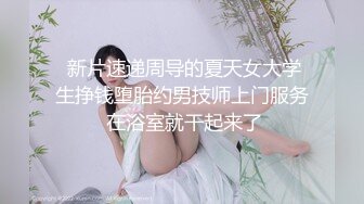 《极品CP魔手外购》坑神躲藏女厕隔间前后位连续偸拍 超多小姐姐蹲坑→亮点多多~同框拍脸拍逼~清纯眼镜妹自摸抠阴蒂 (1)