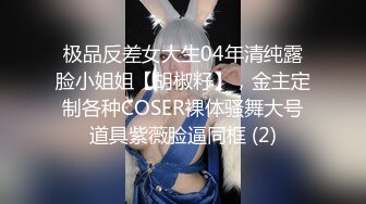 【精品CD】某房极品全裸无内！❤️美女被男友抛弃委屈独自回家 毛毛极其浓密10V