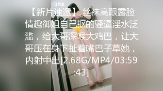 STP33374 網紅臉黑絲女友鏡頭前誘惑，絲襪都破了沒錢買要狼友支持，揉奶玩逼小穴流出白漿好刺激，表情好騷精彩別錯過 VIP0600