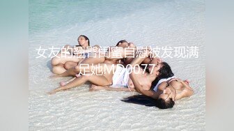 【用利抽插】23岁兼职小姐姐，中场换套，激战继续，女上位妹子一脸痛苦，这大鸡巴让她终生难忘了